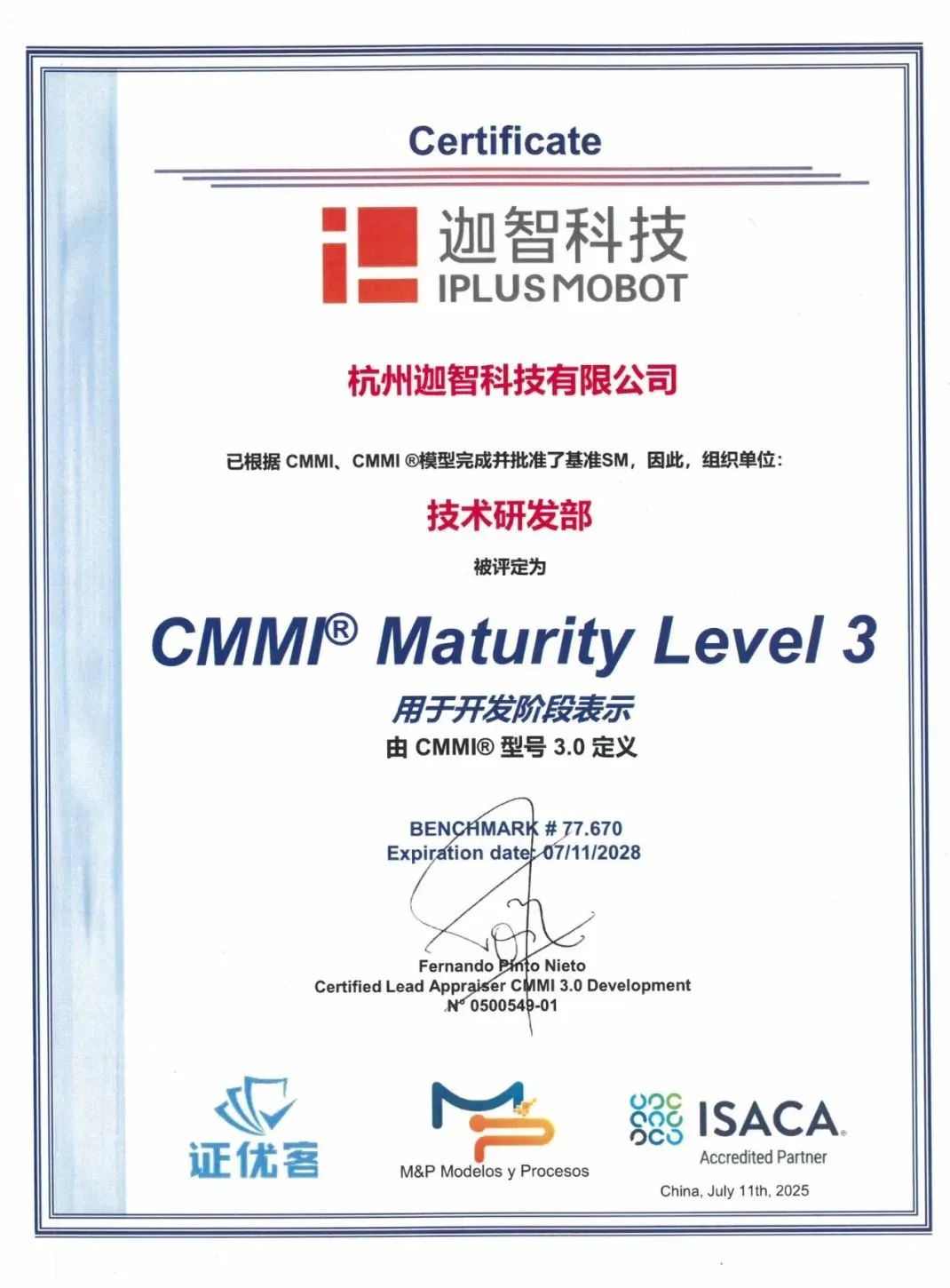 喜报 | 迦智科技成功通过 CMMI 3级评估