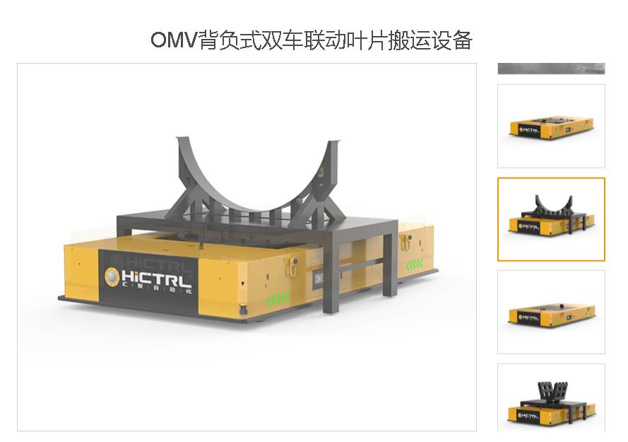 汇聚OMV背负双车联动叶片搬运设备