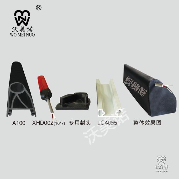 沃美诺A100触边