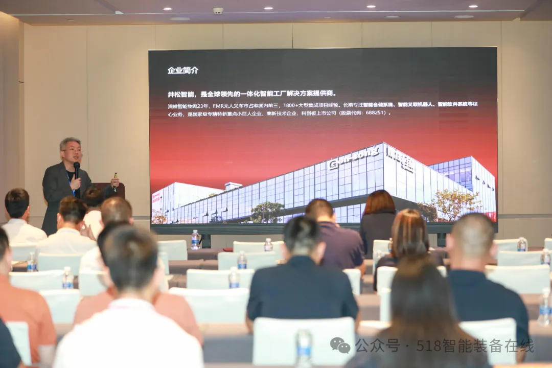 智链生态，共筑未来——井松机器人生态赋能沙龙·华南场成功举行