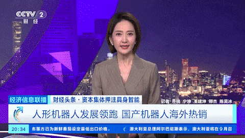 连登央媒、省媒！和周深同台，节卡机器人与大师挥毫，话出海智造，这“双手”有何吸引力？