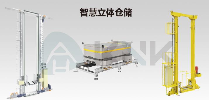 佳日合智慧立体仓储