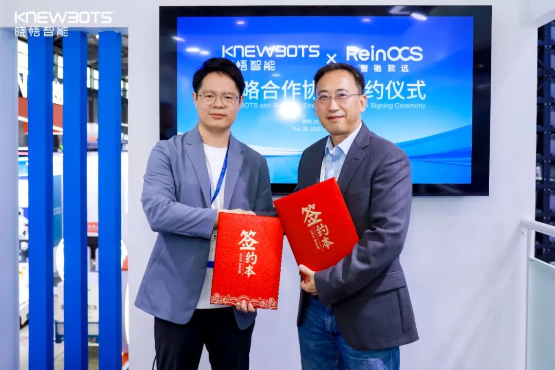 晓悟智能与智驰致远签署战略合作 共探“软件定义机器人”在光通信行业的创新突破