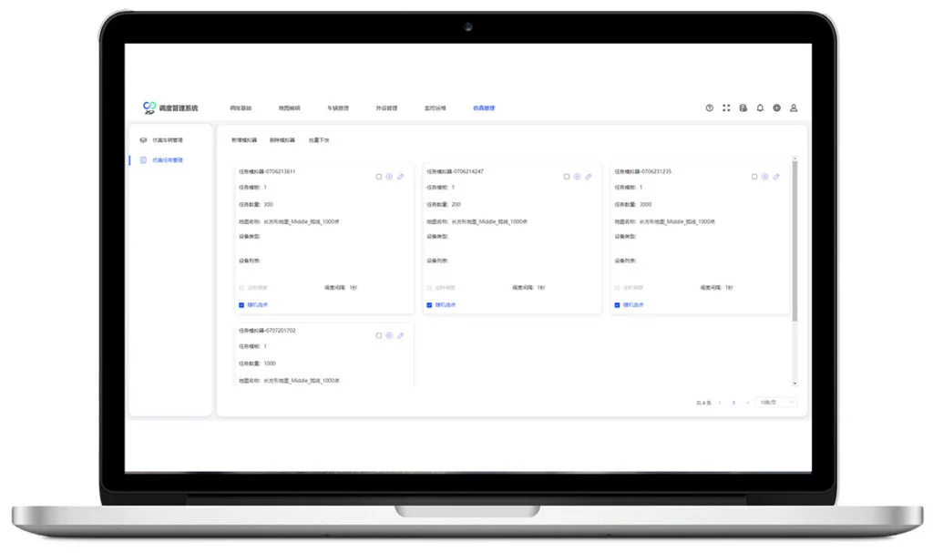 晓悟智能仿真管理平台