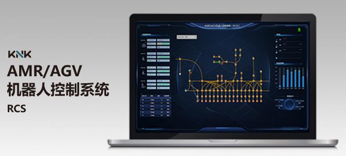 佳日合机器人控制系统（RCS）