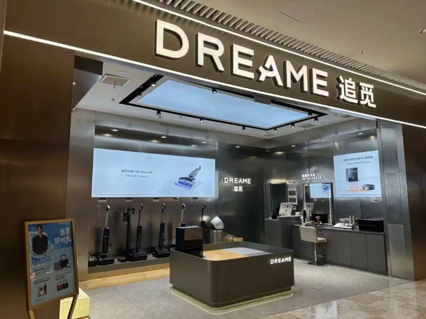 扫地机器人品牌追觅科技官宣造车