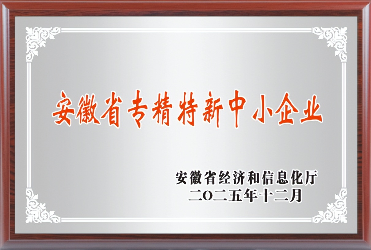 双轨并进，专精同行｜极点科技（机动车检测）与极点智库（移动机器人）双双获评省级“专精特新”企业