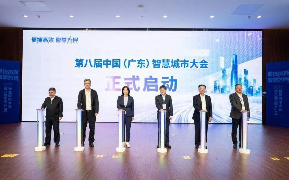 海康威视亮相第八届中国（广东）智慧城市大会，助力智慧城管高效升级