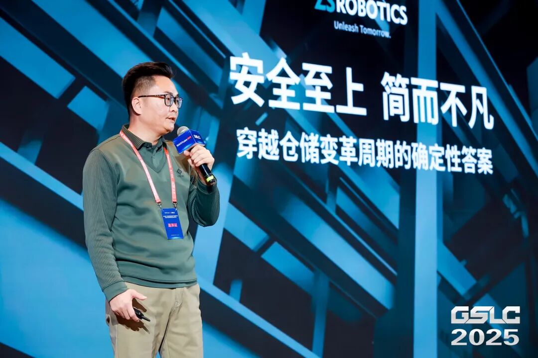智世机器人亮相2025 GSLC：安全至上，简而不凡，穿越仓储变革周期的确定性答案