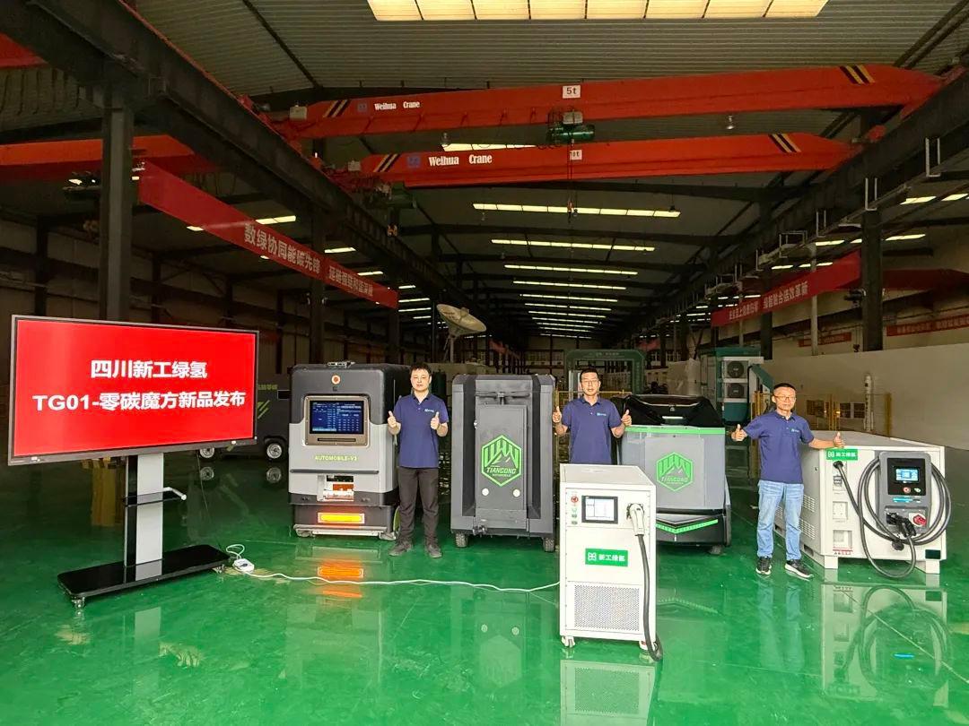 新工绿氢发布新一代移动储充机器人