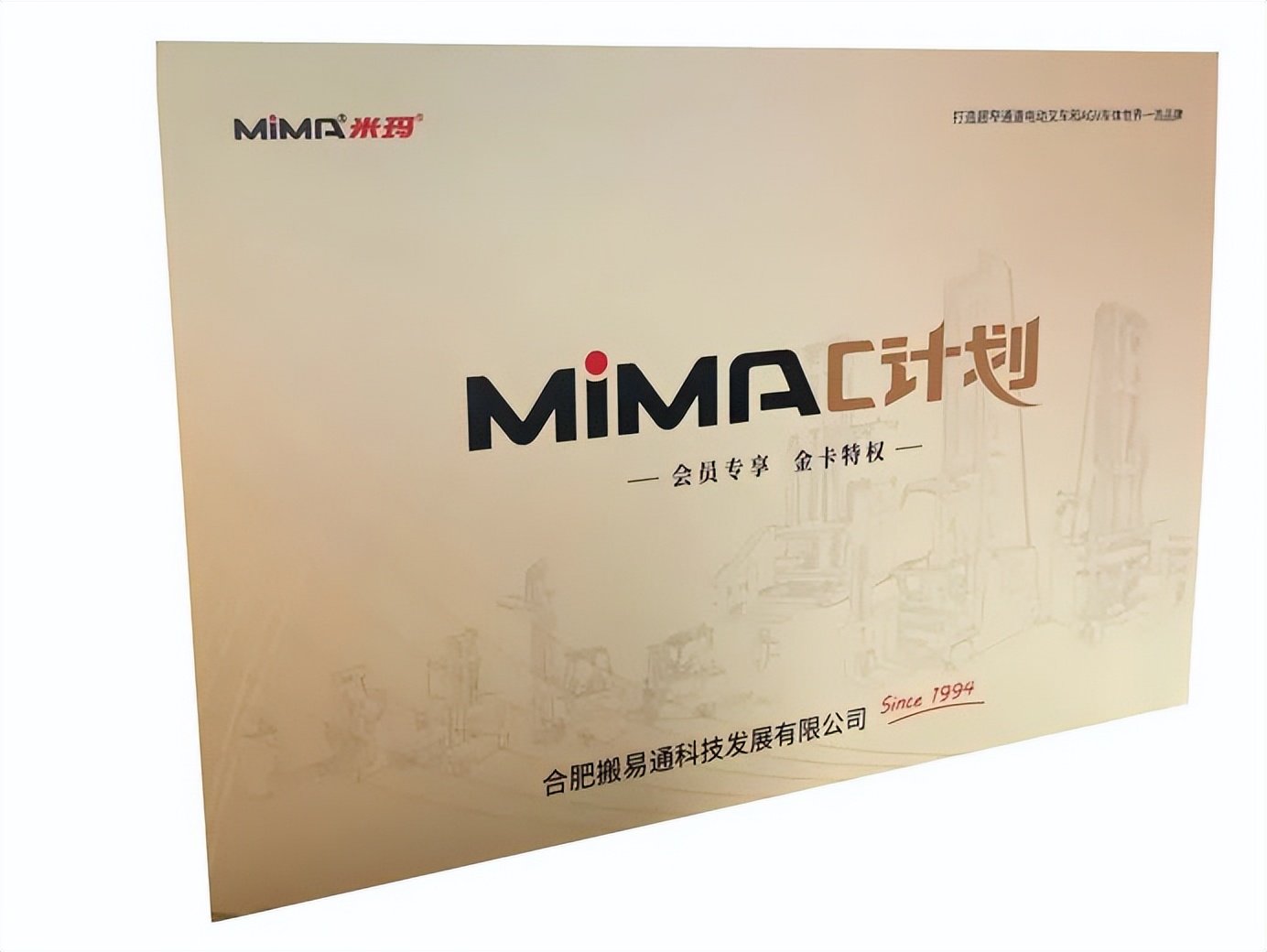 11月29日合肥搬易通南京营销服务中心即将耀启金陵城，MiMA诚邀共启新篇！