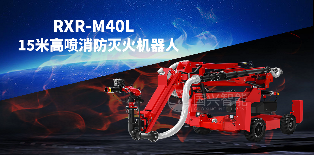 上海电力展：国兴智能多场景电力智能应急解决方案