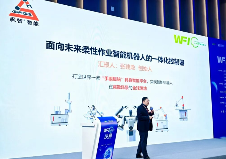 问鼎“全球未来产业之星”！飒智智能斩获未来产业超能奖项目组TOP10