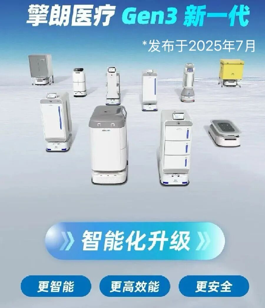 助力医院精益运营丨擎朗智能荣获第五届“健康中国·金如意优选解决方案”价值奖