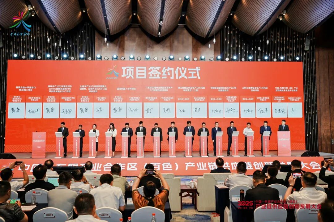蓝海机器人受邀出席中国-东盟产业合作区（百色）产业链供应链创新发展大会并成功签约