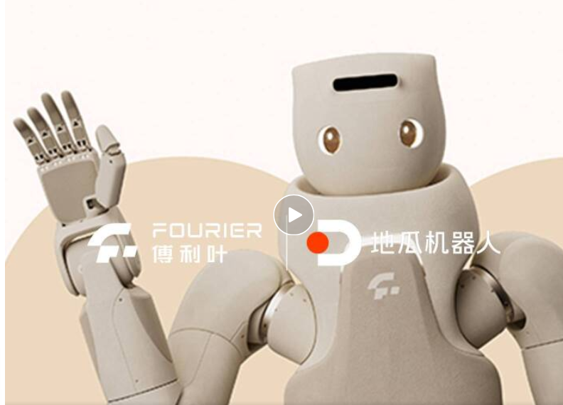 地瓜机器人与傅利叶达成深度战略合作，GR-3搭载RDK S600加速机器人从“工具”到“伙伴”的进化