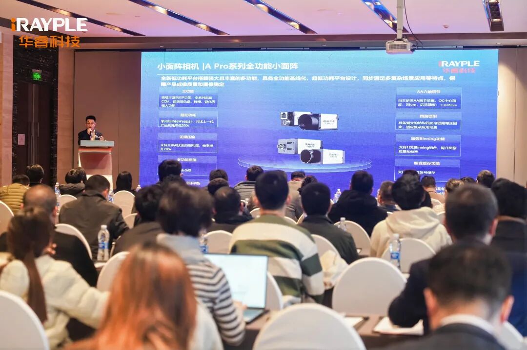 华睿生态伙伴大会｜聚势无锡，共话机器视觉智造新篇章