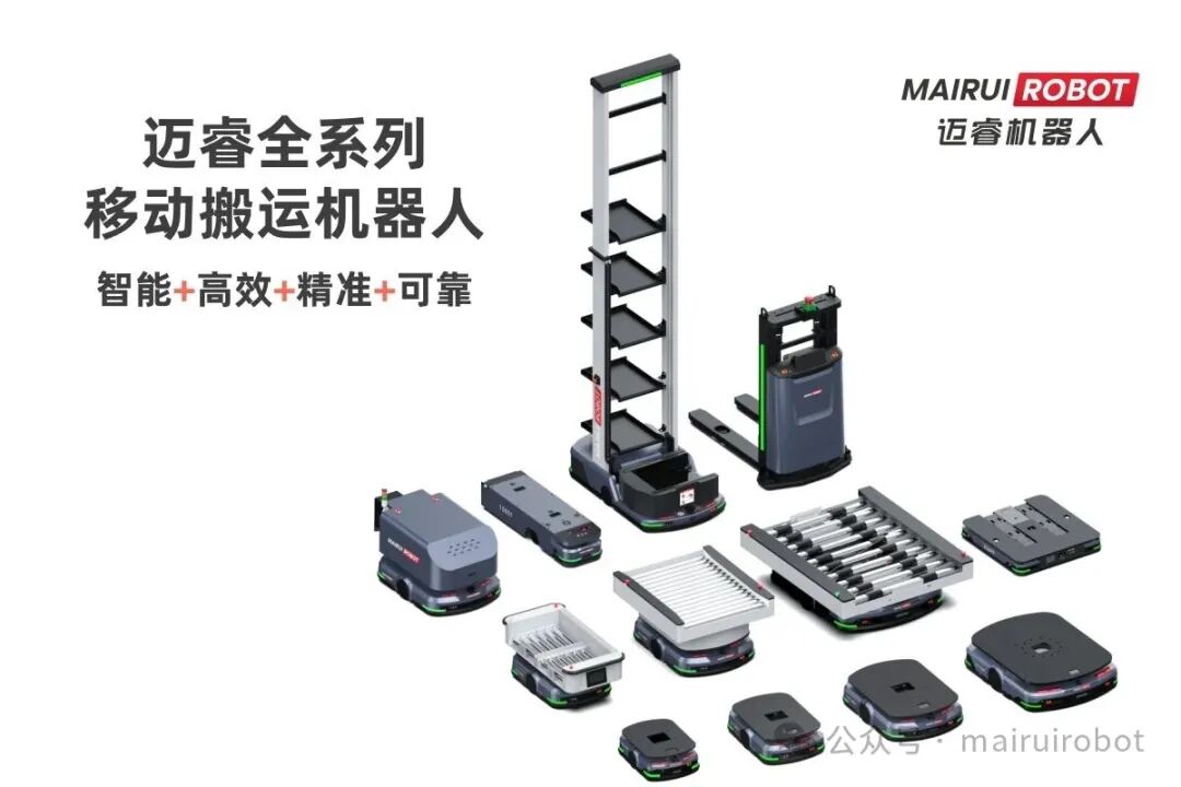 迈睿机器人以智能搬运方案，驱动厦门智造转型新引擎