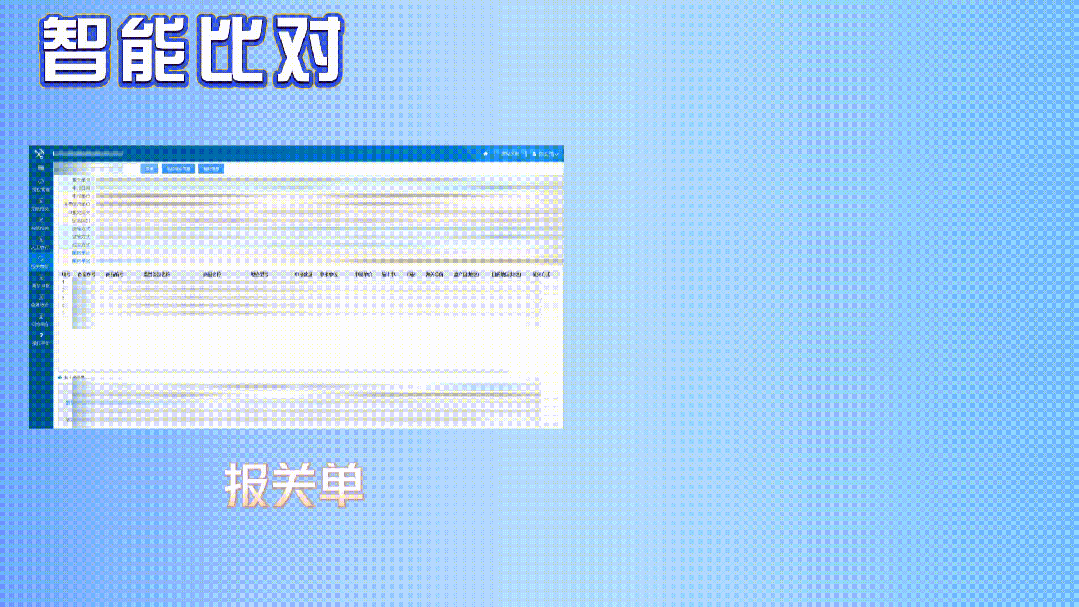 海康威视|大模型当“海关助手”：3分钟审完7类单证，你的海外包裹通关再提速