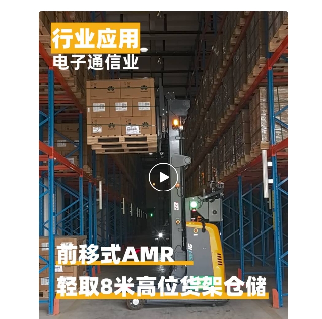 全面升级仓储效能 众仓8米高位货架仓储解决方案
