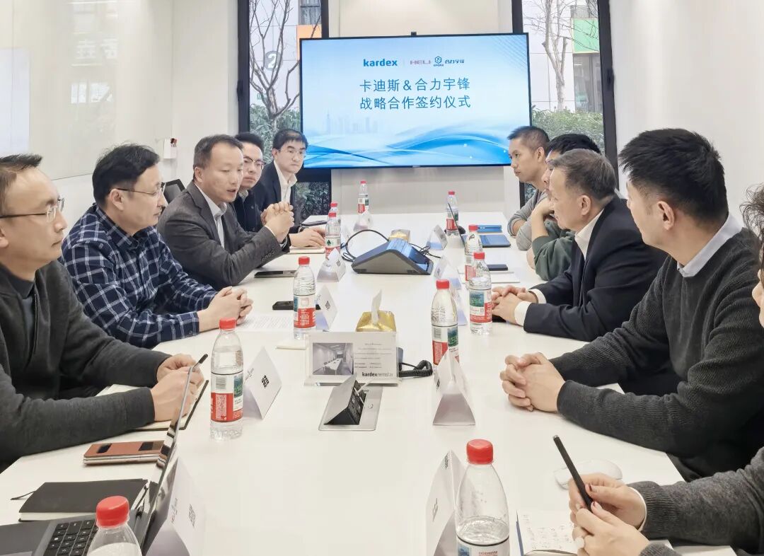 强强联合，共塑智造新生态：卡迪斯与合力宇锋达成战略合作