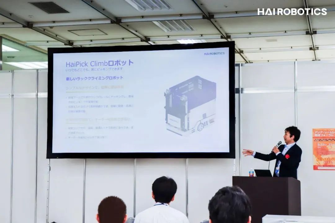 持续深耕日本市场，海柔创新亮相2025亚洲物流无缝链接展