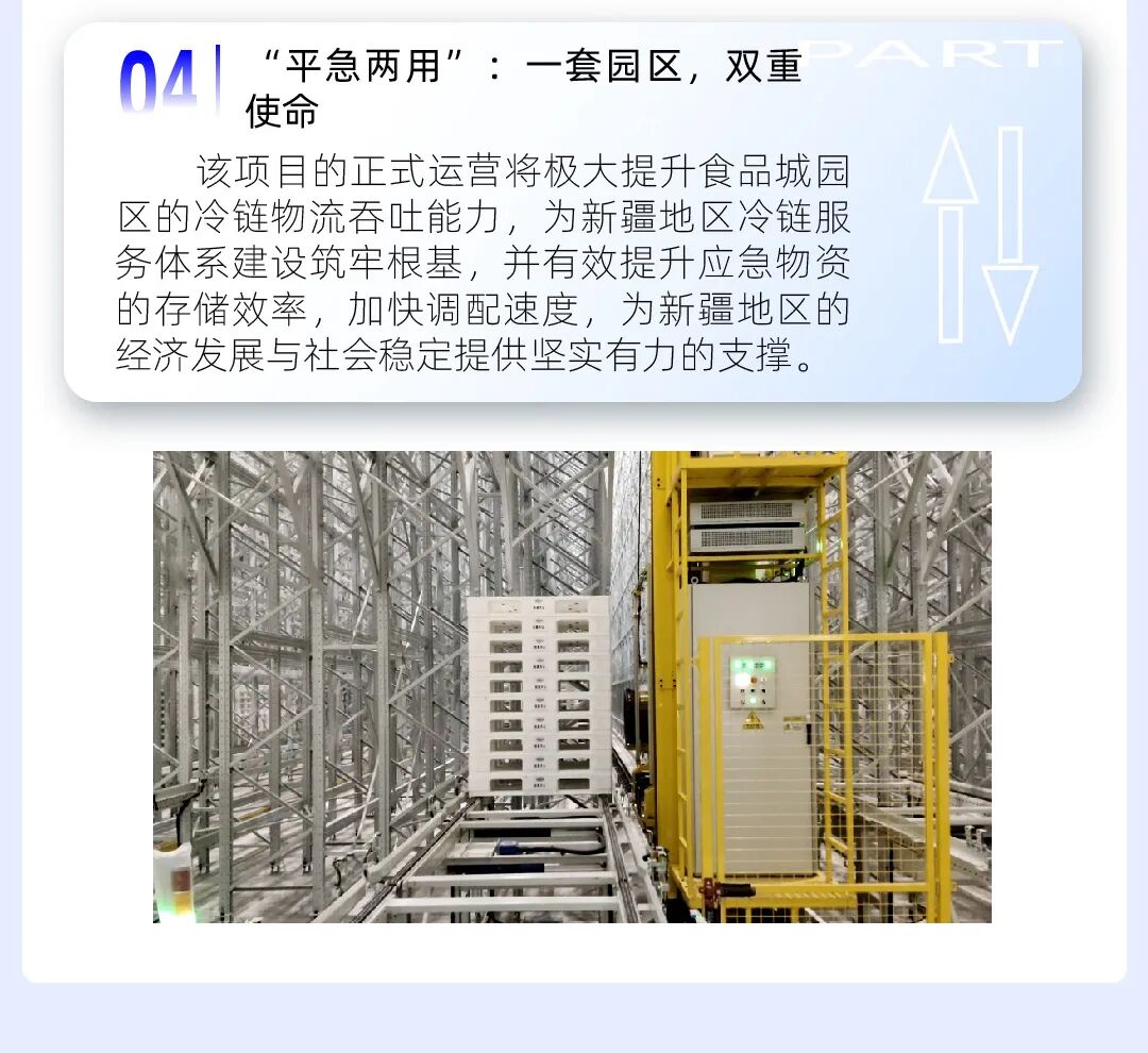宇锋智能万吨级智慧冷库重磅落地——打造新疆冷链物流新标杆