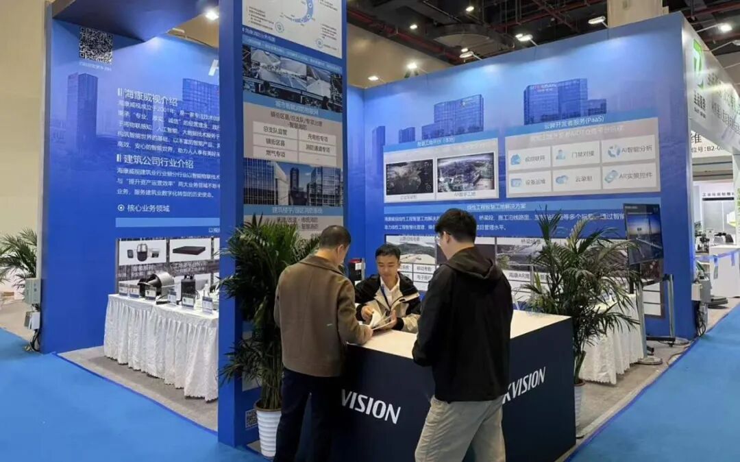 智造“好房子”！|海康威视亮相武汉智能建造产业博览会