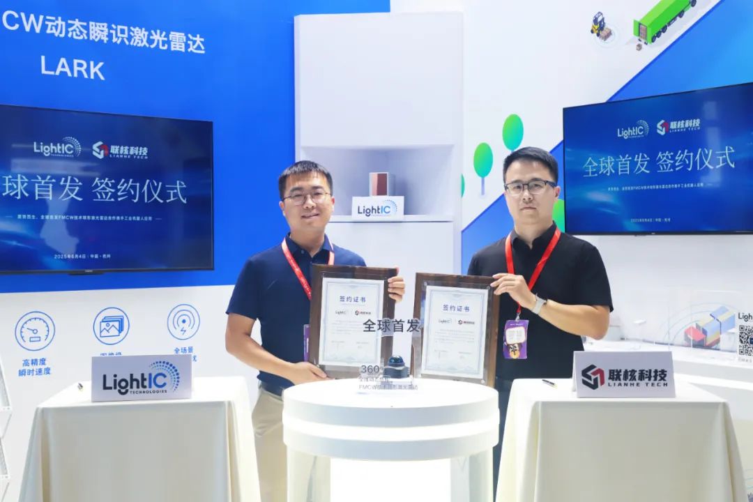 联核科技与摩尔芯光签署战略合作协议