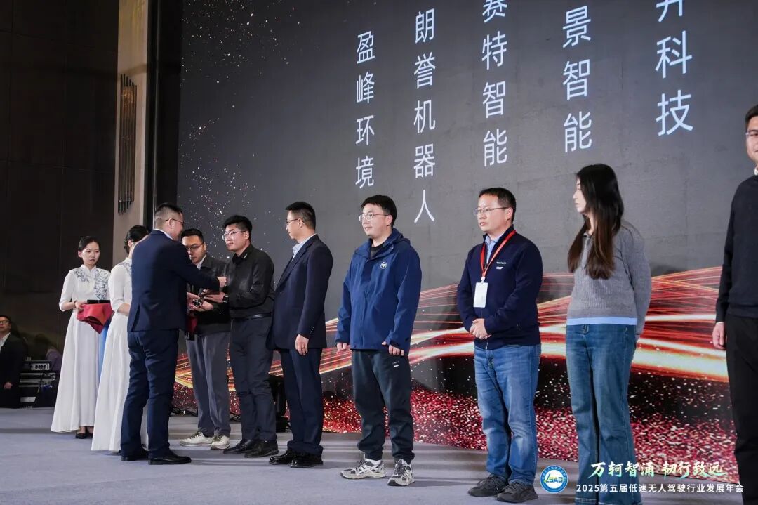 朗誉喜讯丨标杆实力获认证！朗誉机器人喜提“年度商业应用标杆奖”