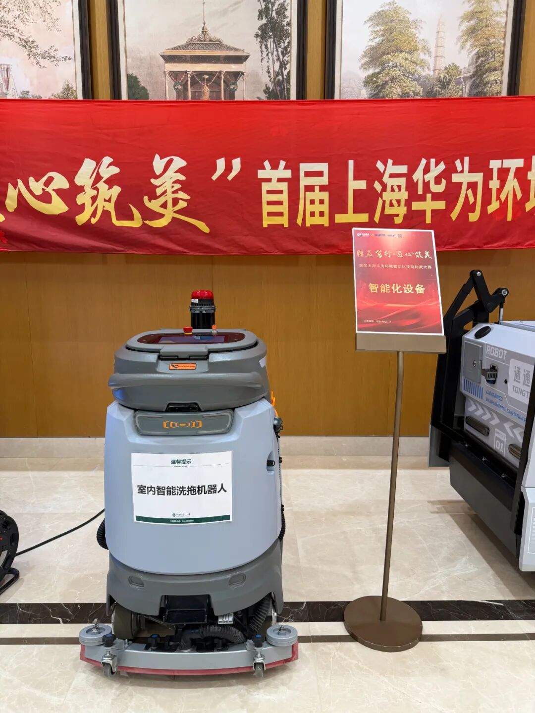 云象机器人双赛齐上阵｜持续探索智慧物业新场景