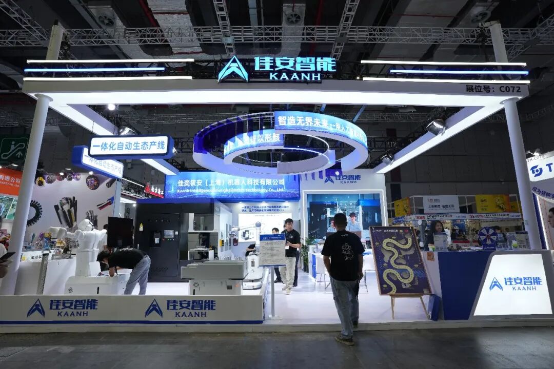 工业新质，智造无界！佳安智能参展第25届中国国际工业博览会