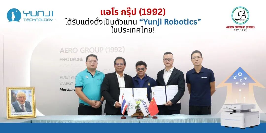 云迹×泰国AERO：共拓东南亚工厂智能新局