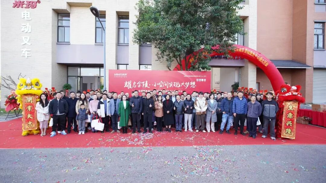 耀启金陵，小空间实现大梦想|合肥搬易通MiMA南京营销服务中心盛大开业