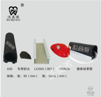 沃美诺A30气动触边