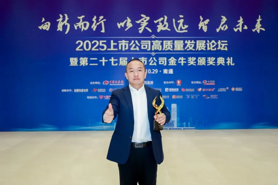 兰剑智能董事会秘书董新军,荣获“金牛董秘奖”