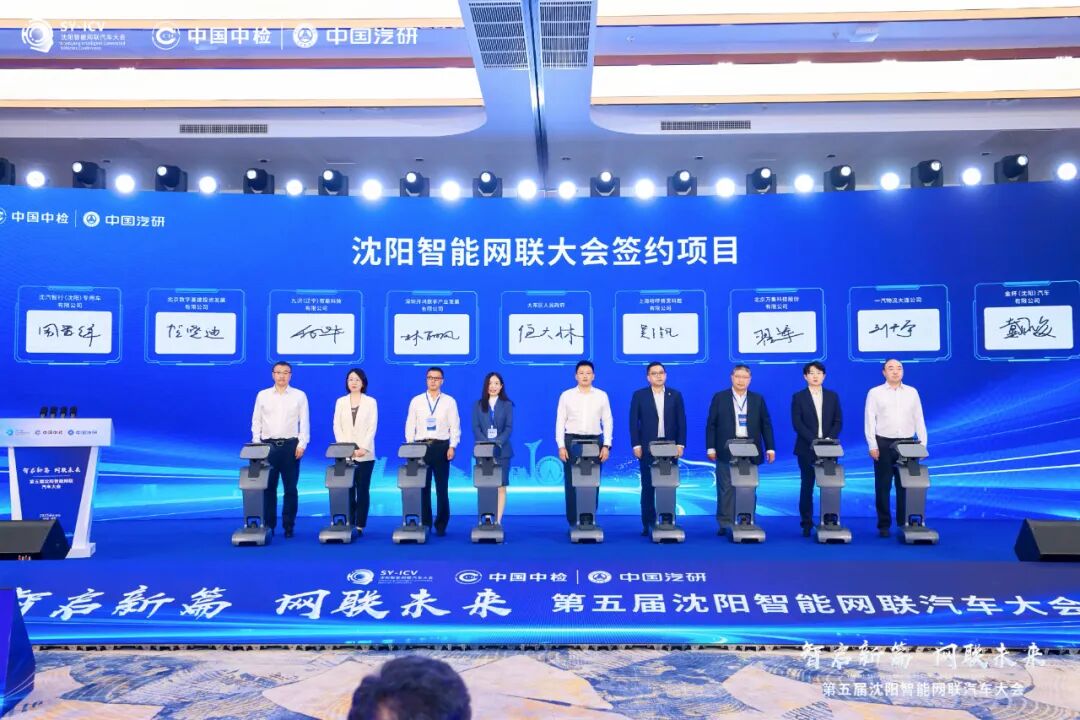 万集科技亮相第五届沈阳智能网联汽车大会——以车路云一体化助力东北区域智慧交通高质量发展