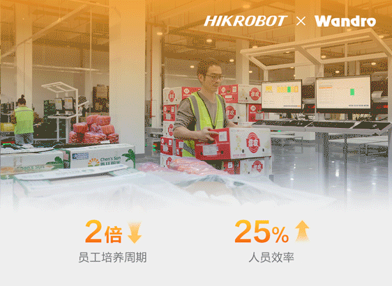 中国零售看河南！南阳万德隆正用海康机器人打造生鲜仓储新标杆