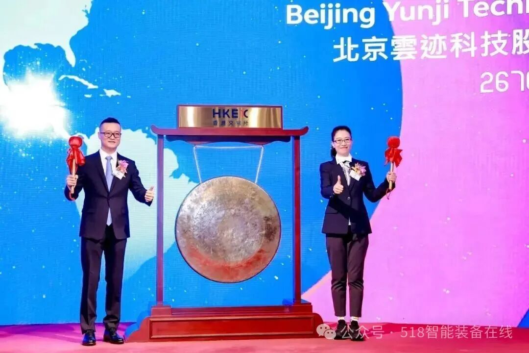 云迹科技正式登陆港交所：开盘上涨约50%