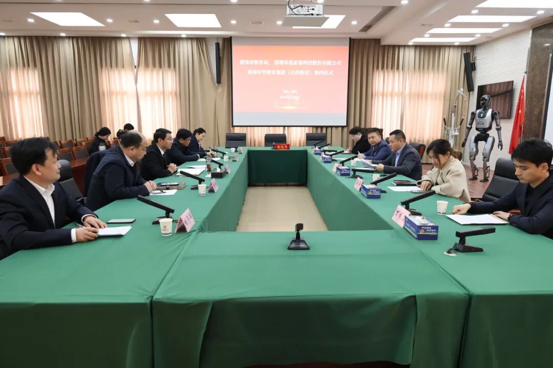 高考名校黄冈中学联手优必选，具身智能引领教育新方向