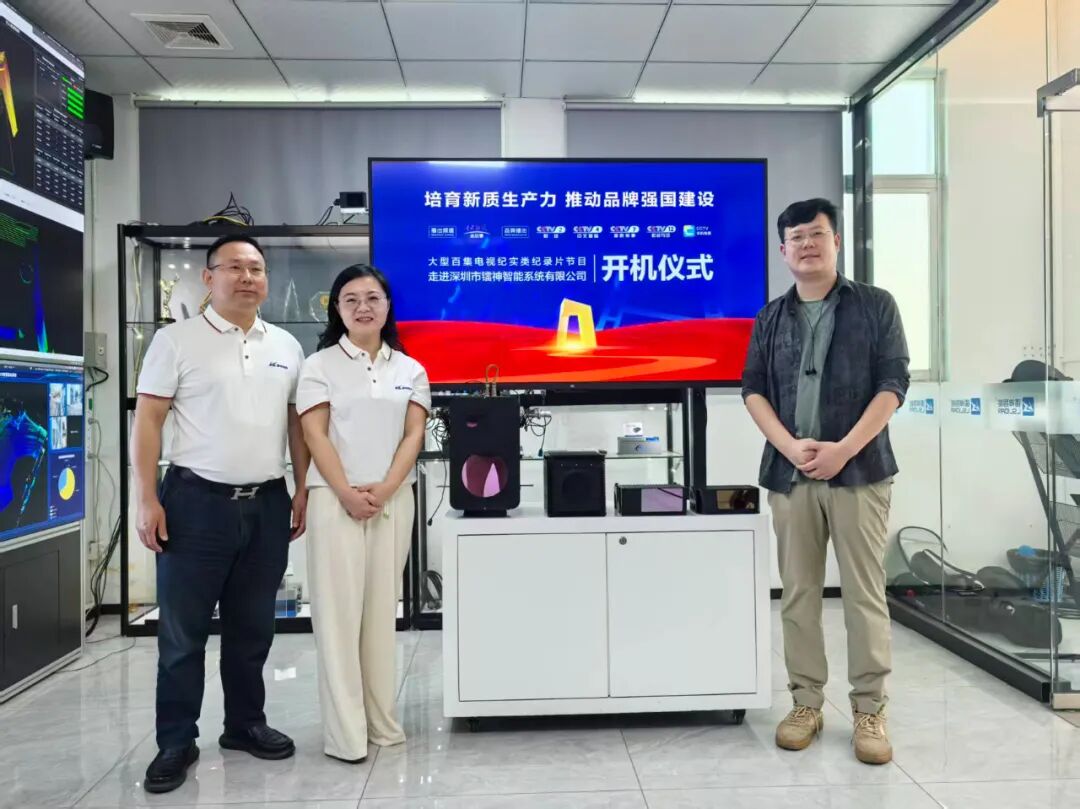 央视专访|《强国智造》栏目走进镭神智能：正式开机！聚焦激光雷达硬核实力