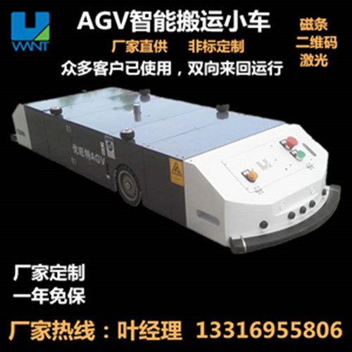 优旺特 agv小车，潜伏牵引AGV，负载100-2000KG